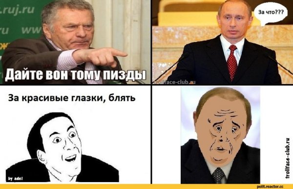 Смешные мемы про политику