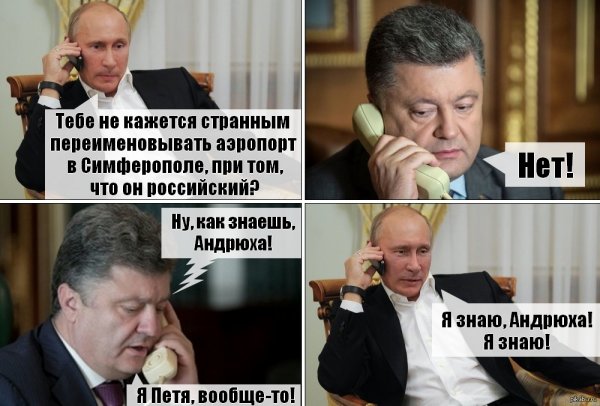 Политические шутки