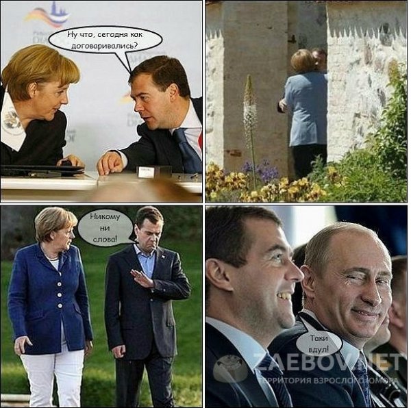 Политические шутки