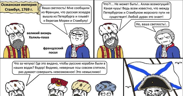 Мем про политику