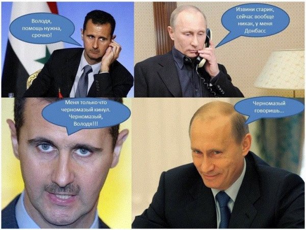 Политические приколы