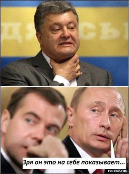 Политические шутки