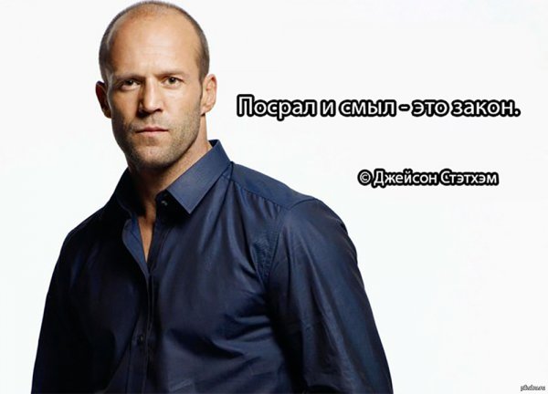 Мемы про Джейсона Стетхема