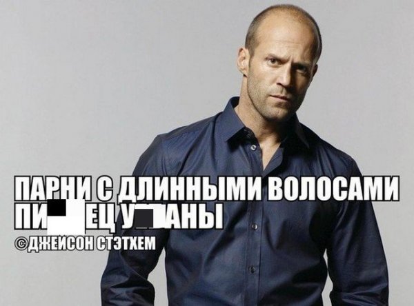 Цитаты Джейсона Стетхема