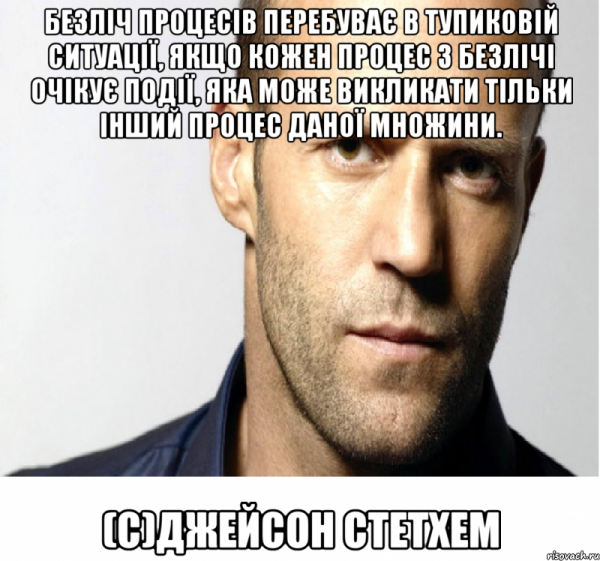 Джейсон Стэтхэм Мем