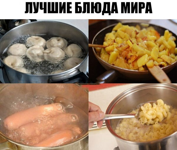 Мемы с едой