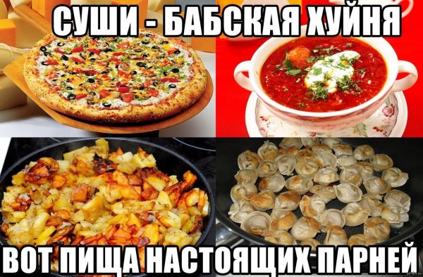 Мемы приколы про еду