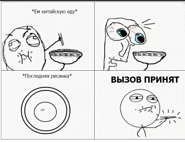 Мемы с едой