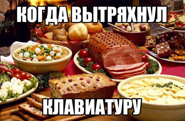 Приколы про приготовление еды