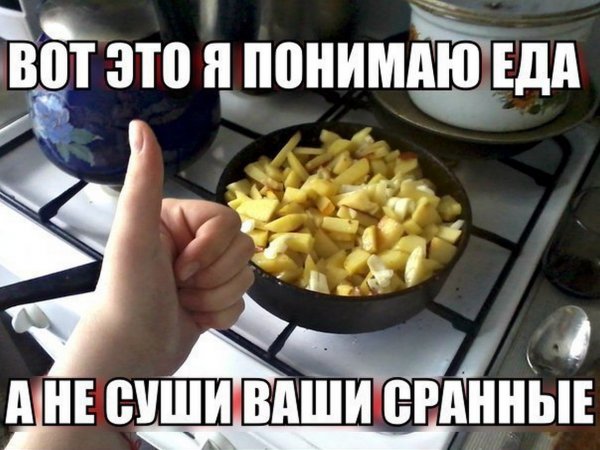 Популярные мемы про еду