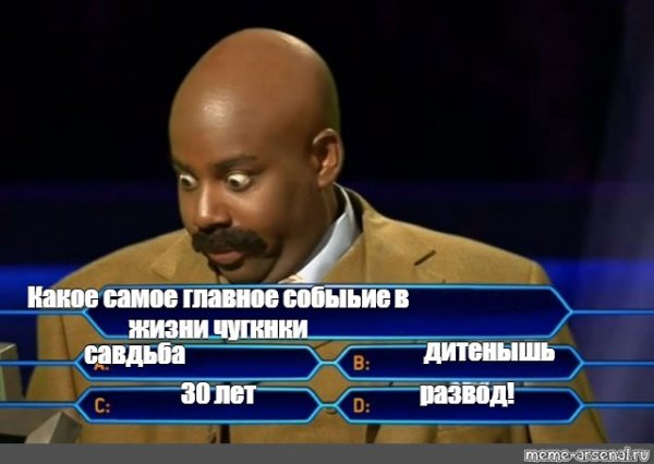 30 Лет мемы смешные