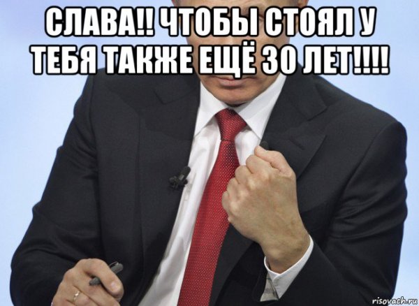 Тридцать лет мемы