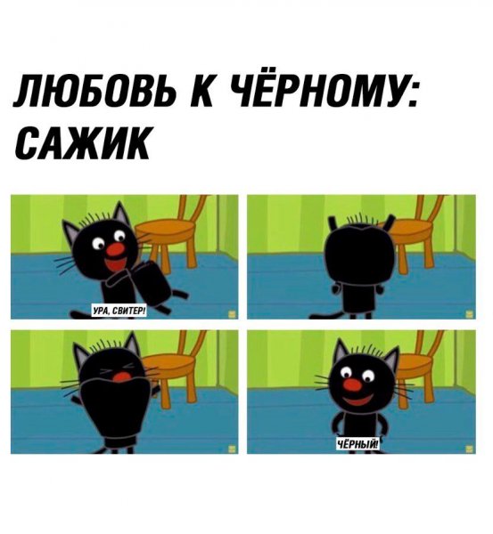 Три кота мемы