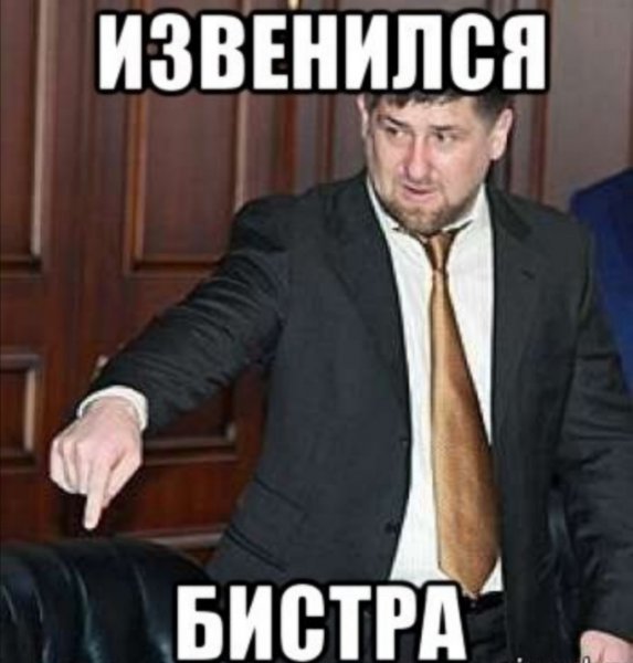 Кадыров Мем