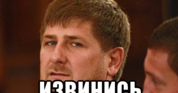 Рамзан Ахматович Мем