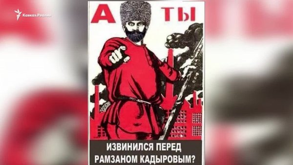 Рамзан Кадыров мемы