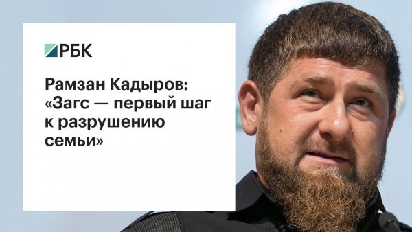 Рамзан Кадыров извиняйся