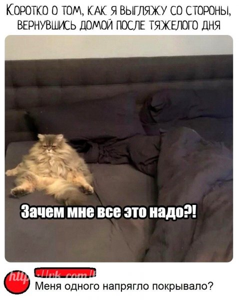 После тяжелого рабочего дня