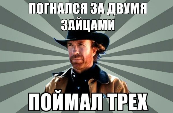 Чак Норрис мемы