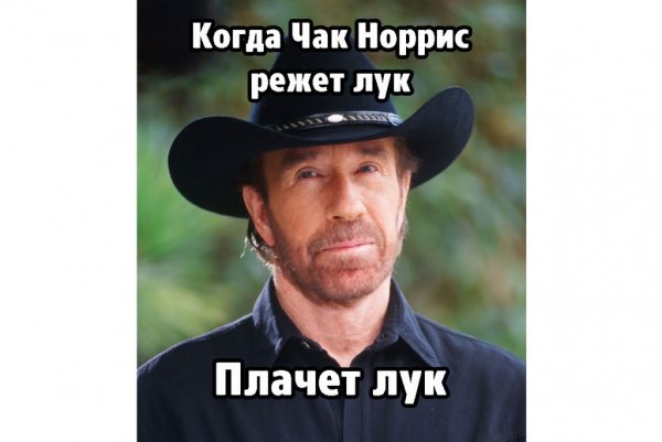 Чак Норрис приколы