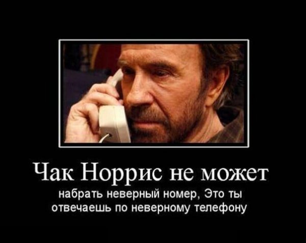 Чак Норрис приколы
