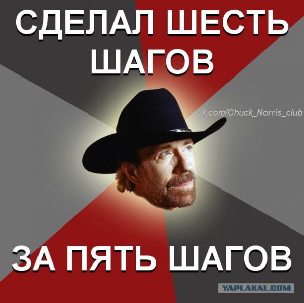 Чак Норрис мемы