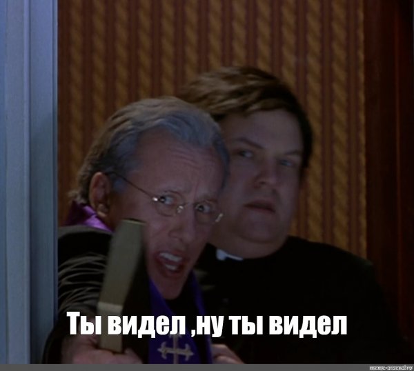 Пастор ну нахер