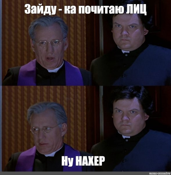 Ну ты видел видел