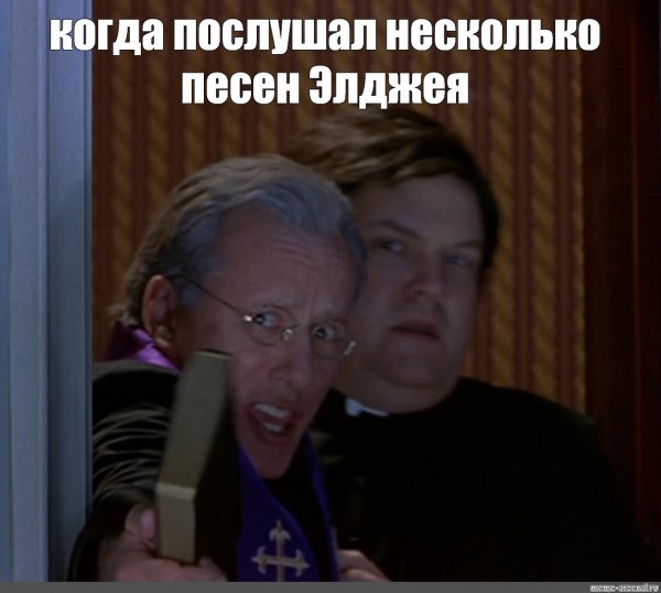 Да ну нафиг Мем