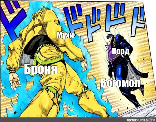 Jojo Dio vs Jotaro Manga