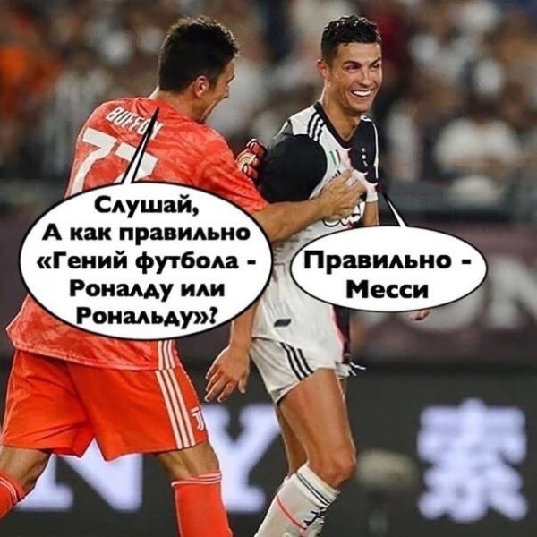 Криштиану Роналду мемы