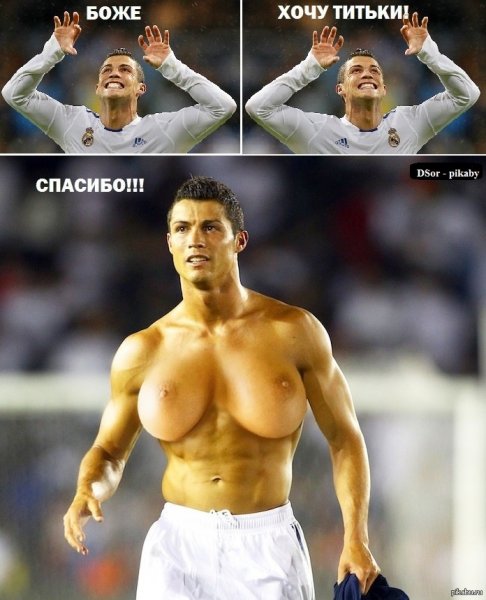 Криштиану Роналду лох