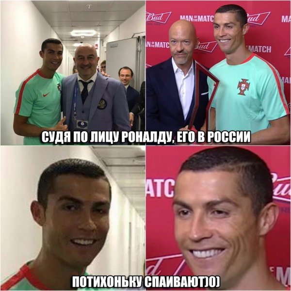 Криштиану Роналду приколы