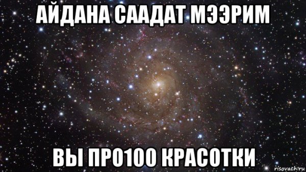 Ты самая красивая девчонка