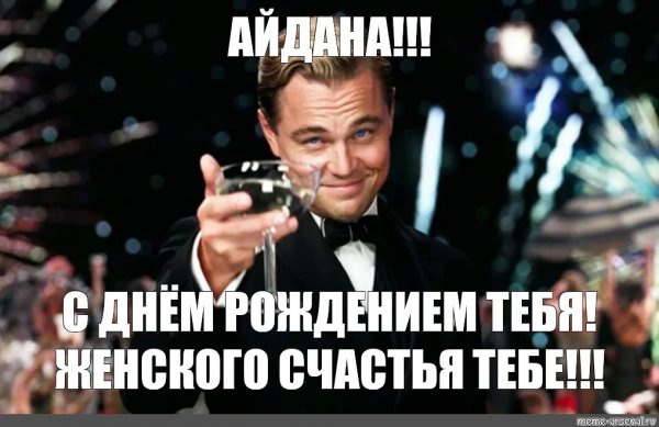 До свидания Мем