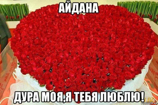 Айдана прикол