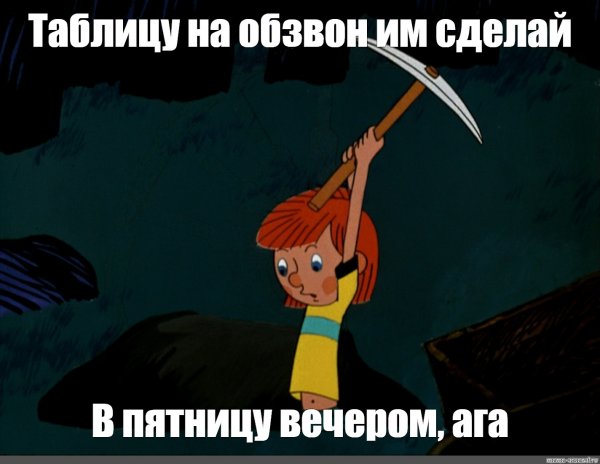 Дядя Федор копает киркой клад