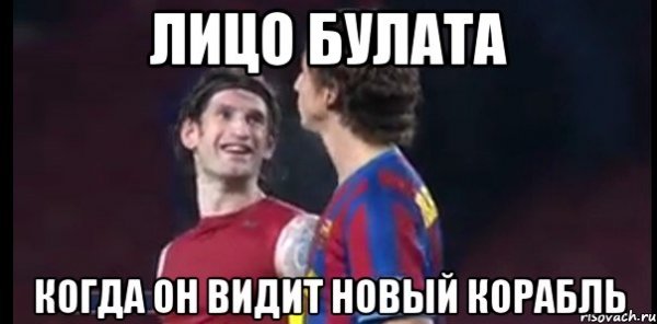 Булат дебил