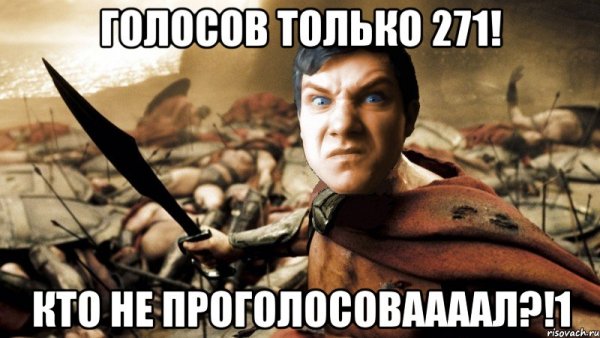 Перс Мем Леонид
