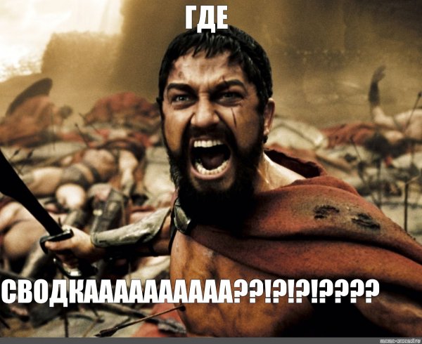 Царь Леонид this is Sparta