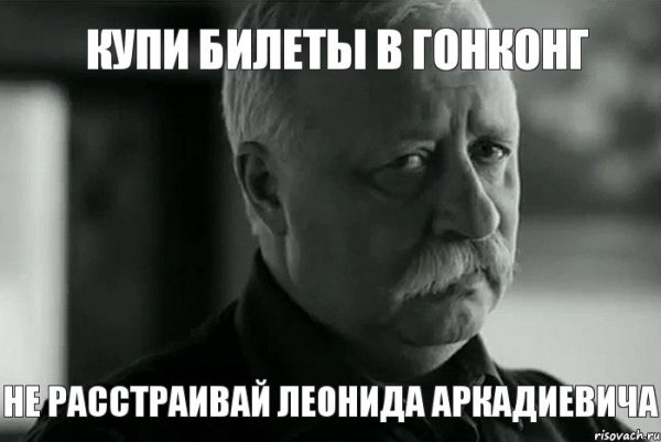 Леонид Аркадьевич Якубович Мем