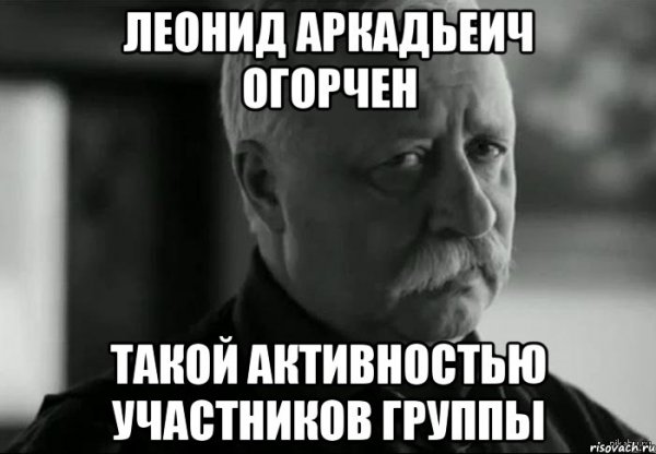 Леонид Аркадьевич Мем