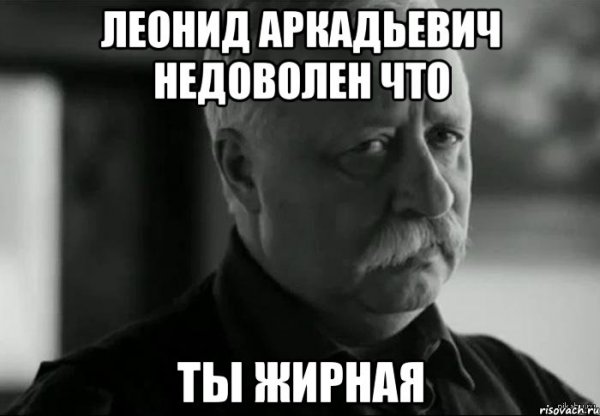 Леонид Аркадьевич Мем