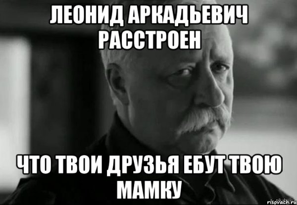 Мэм Леонид дефицит