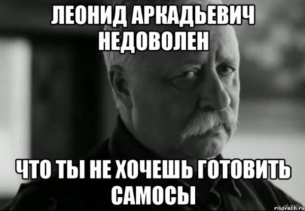 Мемы про Леонида