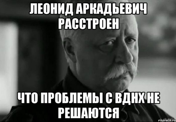 Леонид Аркадьевич Мем