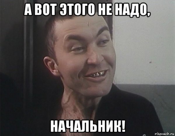 Начальник VTV