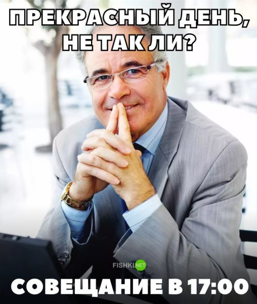 Мемы про работу