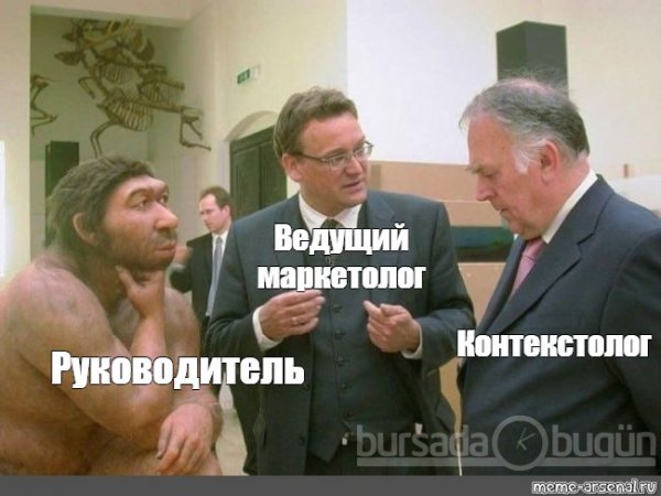 Мемы про руководителя