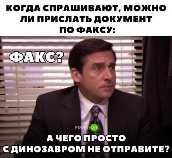 Мемы про начальника